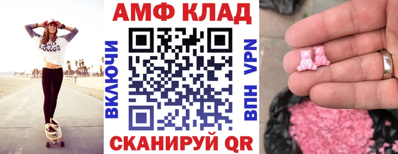 АМФ VHQ  купить закладку  Родники 