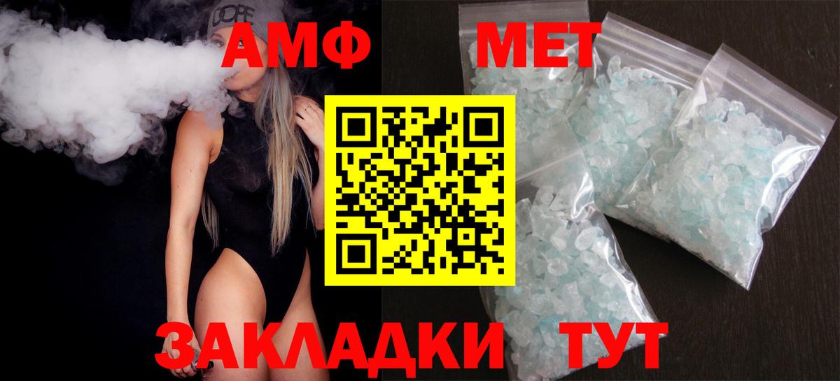 АМФЕТАМИН 97% Родники