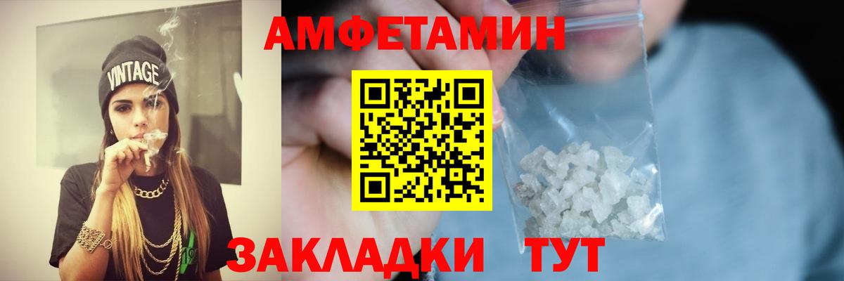 АМФЕТАМИН 97%  Amphetamine  Родники  Вход с VPN 