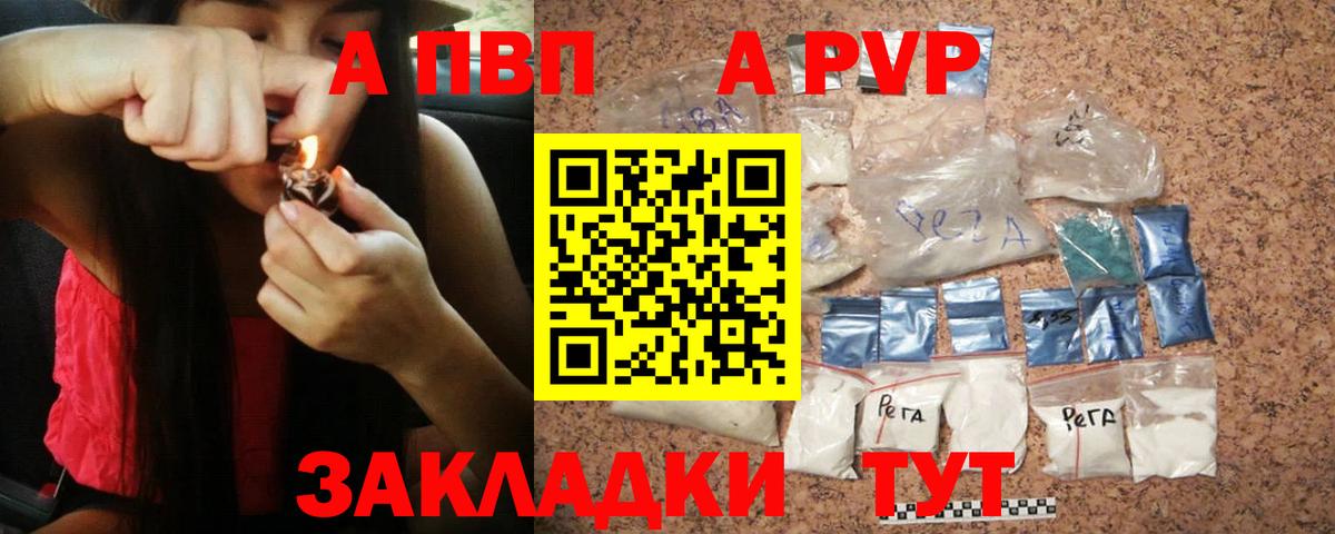 Родники  Alfa_PVP крисы CK  цена   Вход с VPN 
