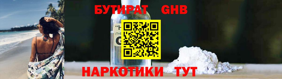 Бутират вода  Бутират  Родники  Вход с VPN 