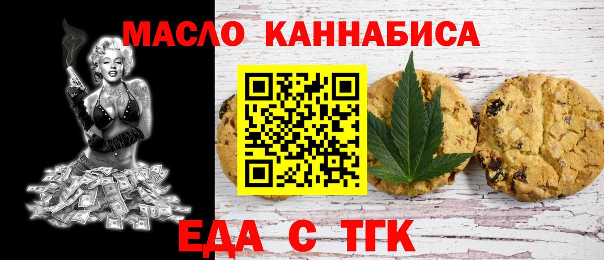 Печенье с ТГК конопля  Вход с VPN  Родники 
