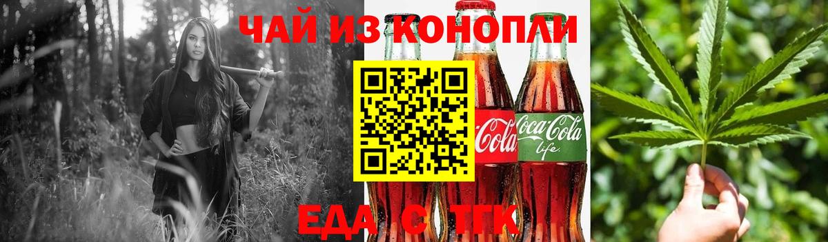 Cannafood марихуана  Родники 