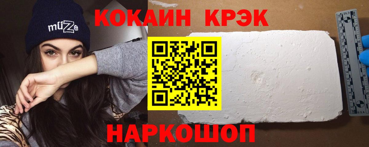 Кокаин Fish Scale Родники
