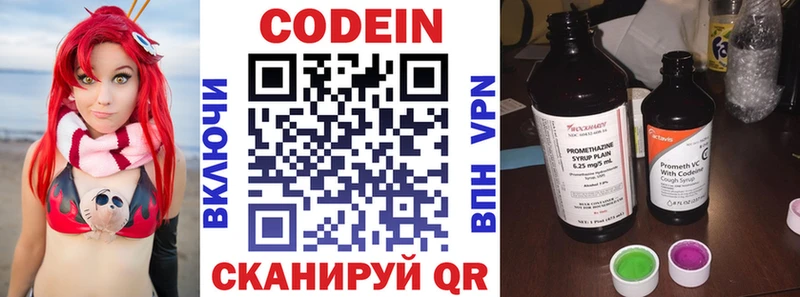 цена   Родники  Codein Purple Drank 