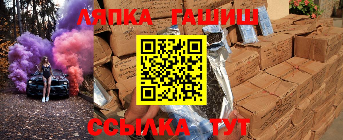 Гашиш  Вход с VPN  Гашиш AMNESIA HAZE  Родники  ГАШ гарик 