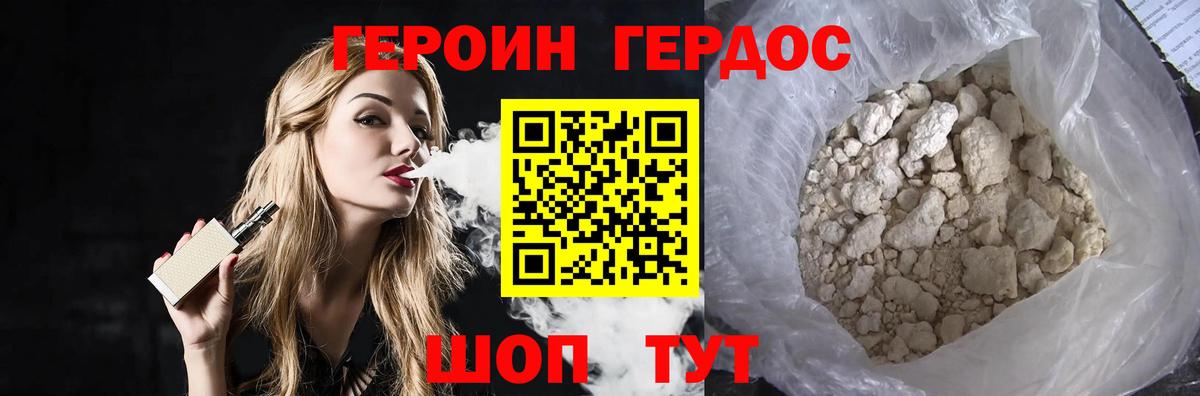 Героин Афган Родники