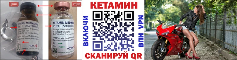 КЕТАМИН ketamine  Родники 