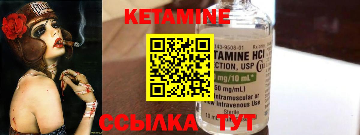 КЕТАМИН ketamine  Родники 