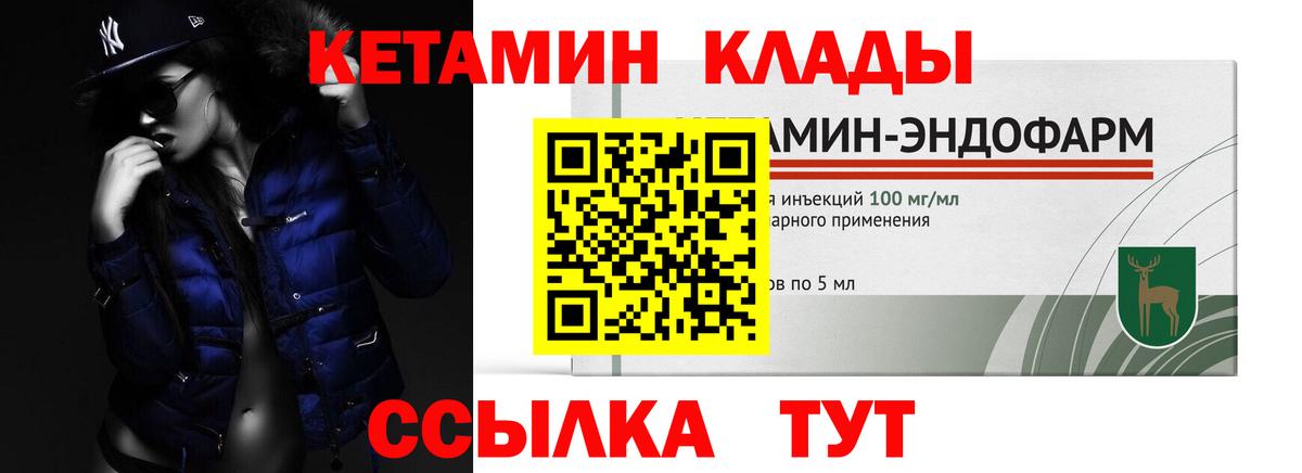Кетамин ketamine  Вход с VPN  КЕТАМИН VHQ  Родники 