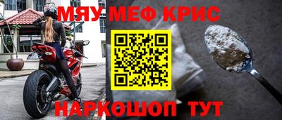 метамфетамин Гусев