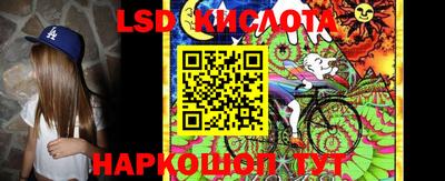 марки lsd Волгодонск