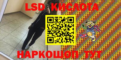 марки lsd Волгодонск