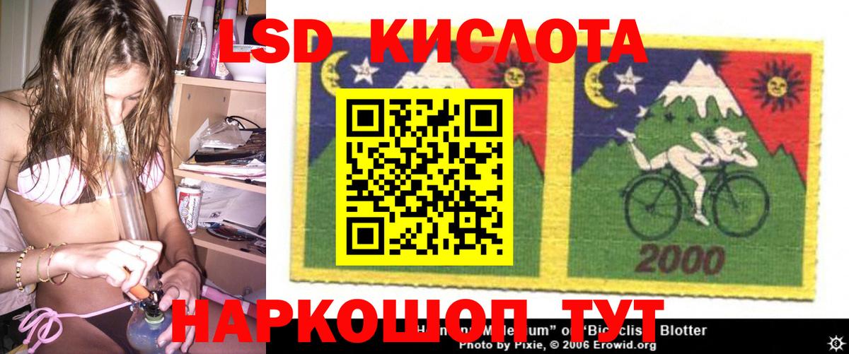 ЛСД экстази кислота  ЛСД экстази ecstasy  Родники 