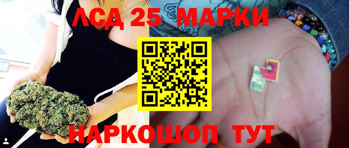 Лсд 25 экстази кислота  mega ТОР  Родники  Вход с VPN  LSD-25 экстази ecstasy 
