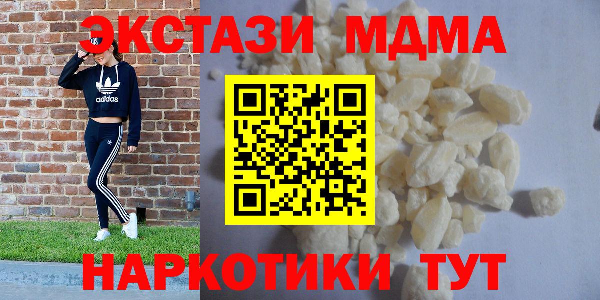 Меф кристаллы  MDMA  Вход с VPN  ЭКСТАЗИ  Меф  Родники  ГАШ  Кокаин  Каннабис 