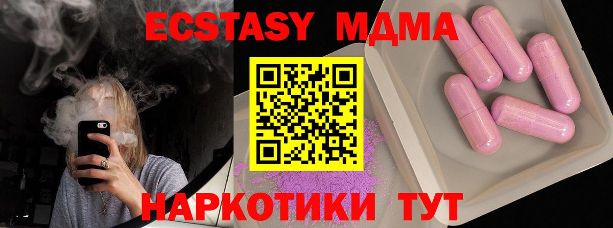 МДМА  Вход с VPN  Родники  МДМА Molly 