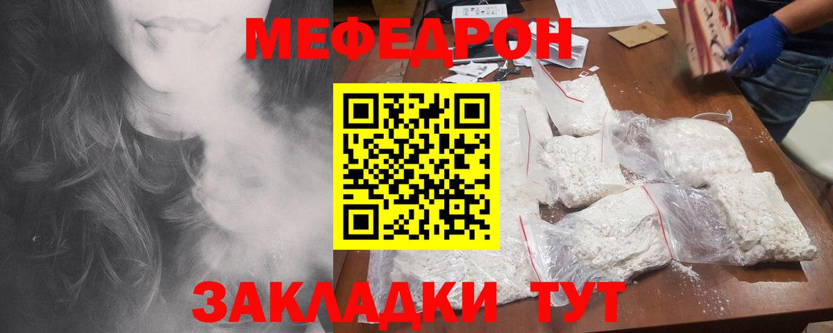 ссылка на мегу ссылки  Мефедрон VHQ  Вход с VPN  МЯУ-МЯУ  Мефедрон VHQ  Родники 