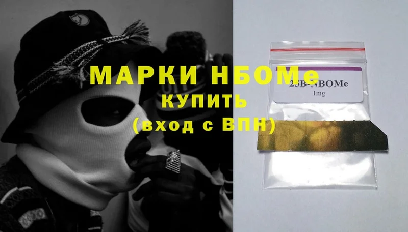 Марки NBOMe 1500мкг  хочу наркоту  Родники 