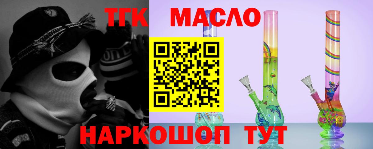Родники  ТГК вейп с тгк  Дистиллят ТГК жижа  Вход с VPN 