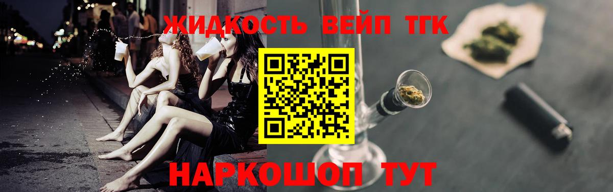ТГК жижа  Дистиллят ТГК жижа  купить наркотики сайты  Родники 